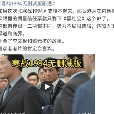 寒战1994精彩回顾