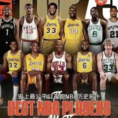历史前十去掉谁