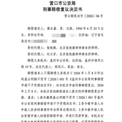 男子黄金被扣30年引争议