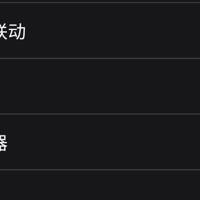 三星ZFold8微信步数同步方法