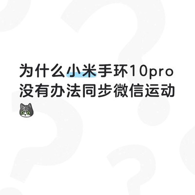 微信蓝牙连接失败问题