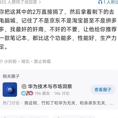 鸿蒙用户支持国产电脑吗