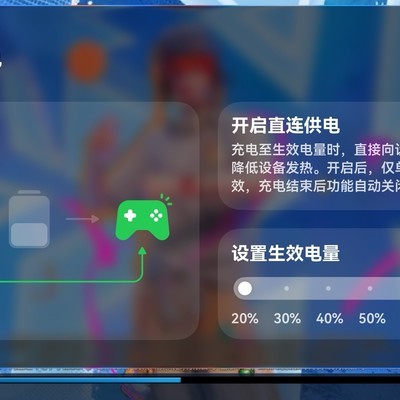 鸿蒙6支持游戏直连供电吗？
