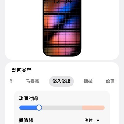 三星ONE UI 8.5解锁动画优化