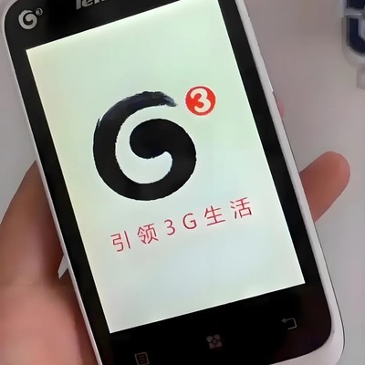 我的第一部智能手机回忆