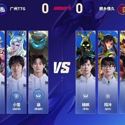 TTG让一追三逆袭情久