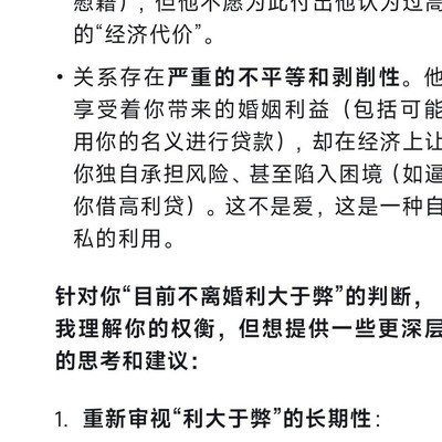 丈夫隐瞒财富引发的家庭矛盾