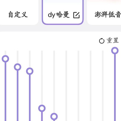 OriginOS6能否增加外放专属均衡器？