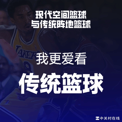 篮球联盟，商业味浓缺激情