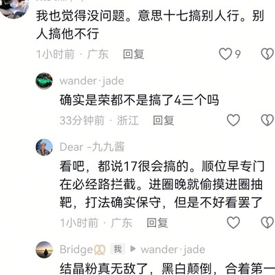 绝地求生评论区群体讨论