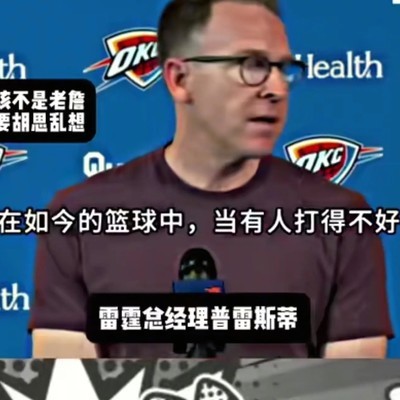 NBA球员伤病消息真实性引发讨论