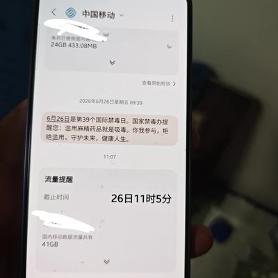 OneUI 8.5短信背景色异常