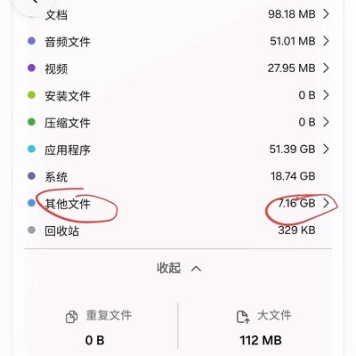三星手机其他文件清理方法
