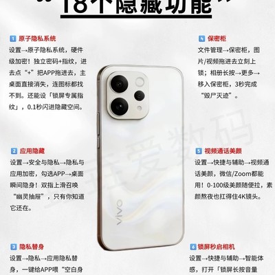 vivo S50隐藏功能大揭秘