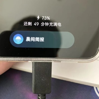 手机充电慢且发烫
