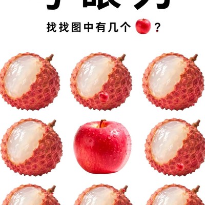 社会生活中的眼力考验