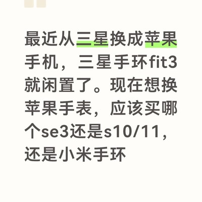 苹果手机配什么手表合适