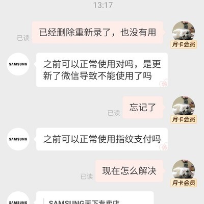 三星手机故障与售后失职