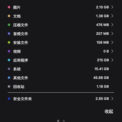 文件极客清理三星内存