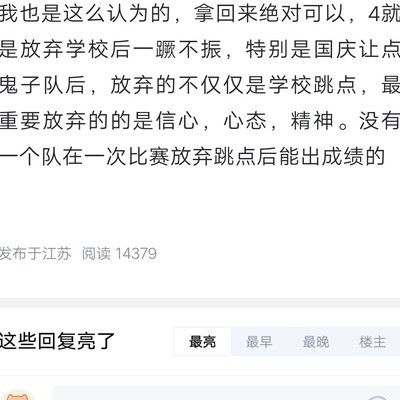 4AM战队迷失与反思