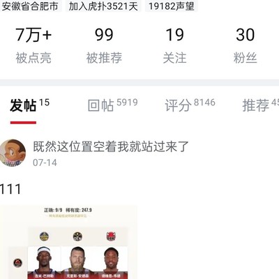 公布一个人的社交影响