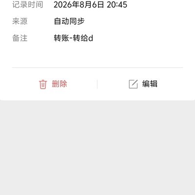 打球软件遭遇诈骗事件