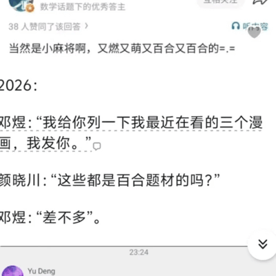 邓数学家的简朴生活