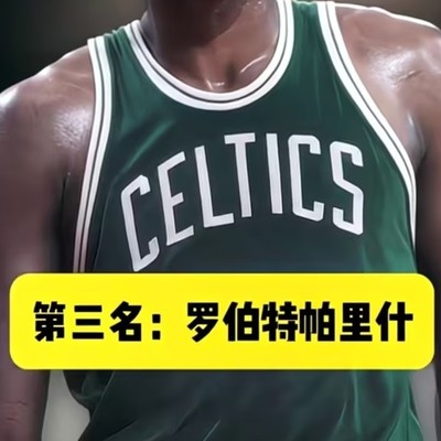 NBA历史最长连胜纪录