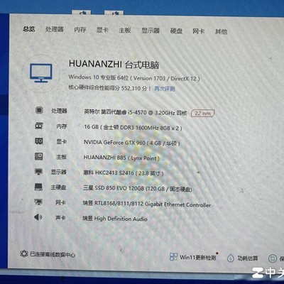 陈年老电脑价值几何
