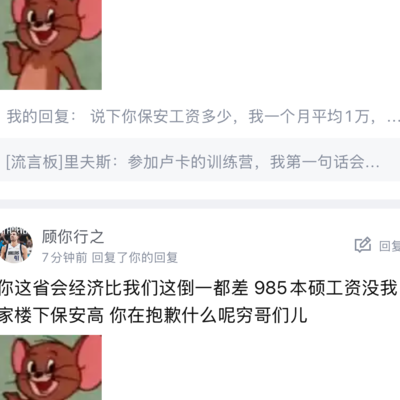 江苏高薪保安招聘信息