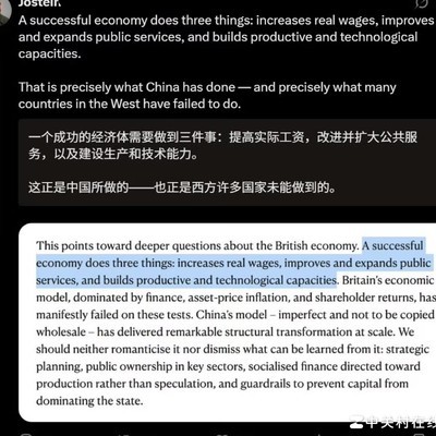 中国经济发展成就引热议