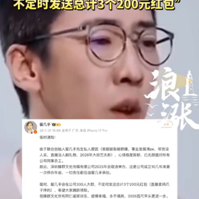 留几手公司年会取消