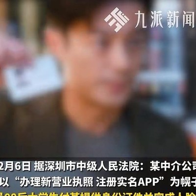 00后为700元报酬当法人引发讨论