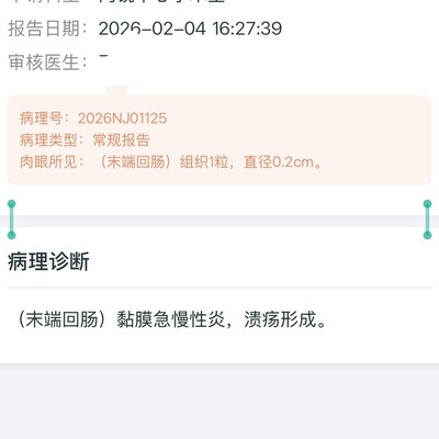 克罗恩病症状识别与社会关注