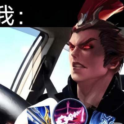 吕布对抗路强度分析