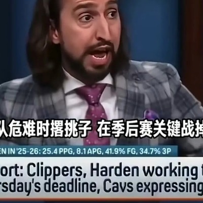 哈登与快船，仁至义尽还是失望？