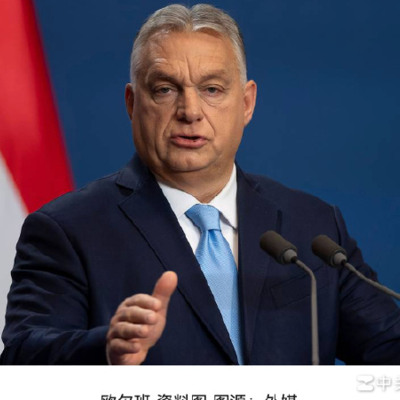 匈牙利总理反对乌克兰加入欧盟