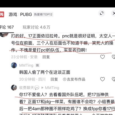 绝地求生，赢一把嫖粉，过年不愁