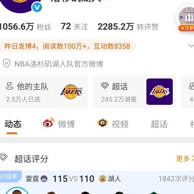 NBA湖人官方发声，澄清运营争议