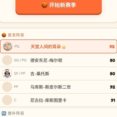 勇士双星闪耀