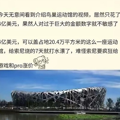 游戏开发烧钱