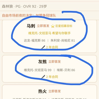 文班同场是bug吗