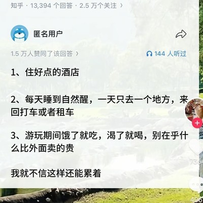 国内旅游为何常感疲惫？
