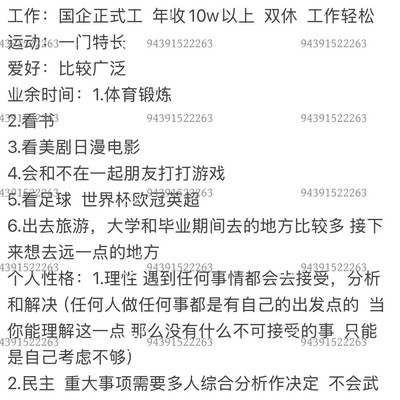 淮扬县城找对象要求高吗