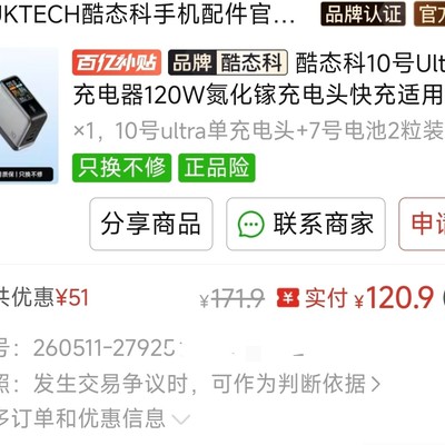 兄弟们这是算好好价了吧新人求指导