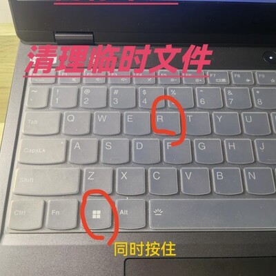 30秒手动清理临时文件