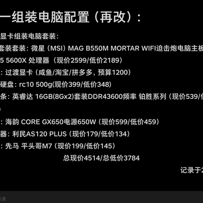 这配置合理吗？求大佬指点