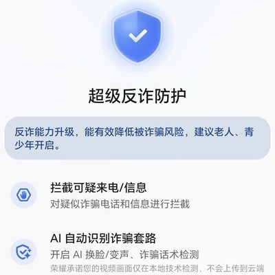 新版本手机管家新增这玩意