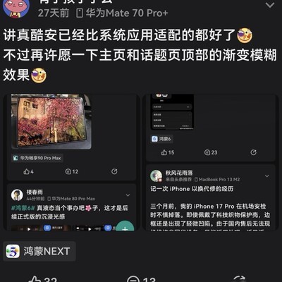 酷安顶部咋不做这种玻璃和白色虚化
