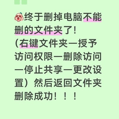 彻底删除顽固文件夹